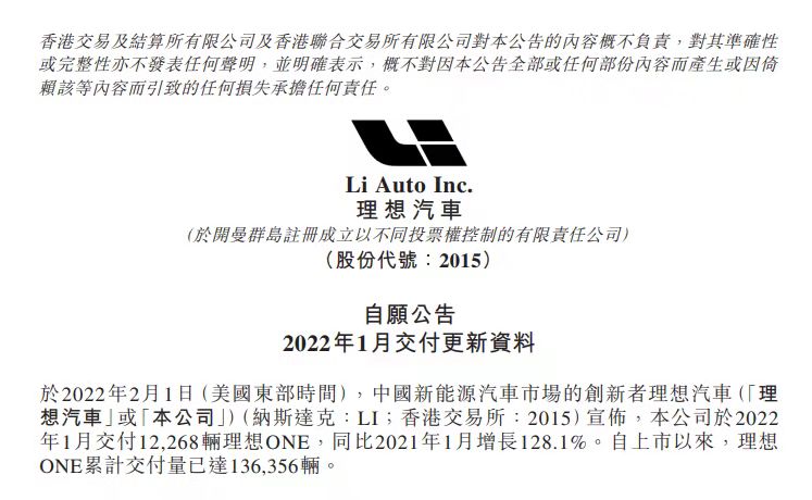 理想汽车CTO王凯将离职，企查查显示公司拥有多条专利