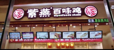 紫燕食品更新招股书 去年分红近3亿
