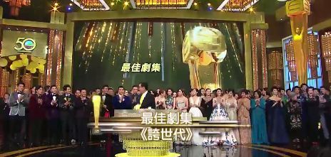 曾亚洲瞩目的颁奖典礼变公司年会？没落的TVB仍有良心！