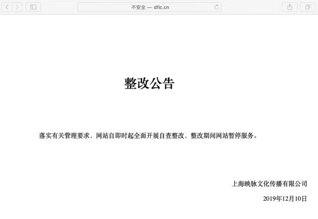 视觉中国整改 其网站已无法浏览此前内容