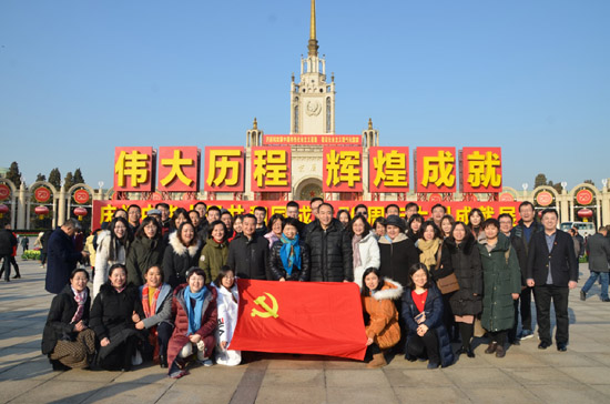 商务部投资促进事务局赴北京展览馆参观庆祝中华人民共和国成立70周年大型成就展