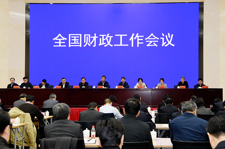 全国财政工作会议在京召开