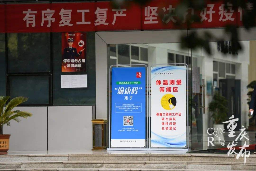 重庆公共场所全面推行“渝康码”