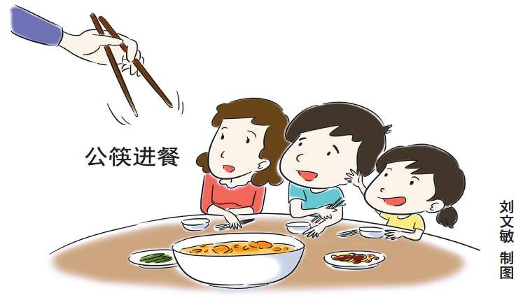 阻断疾病传播 公筷公勺应“上位”成餐桌标配