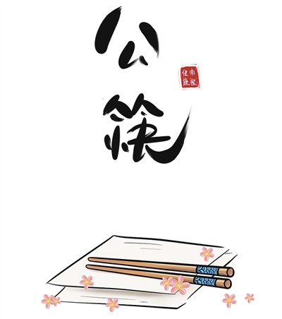 公筷“夹”出餐桌新文明