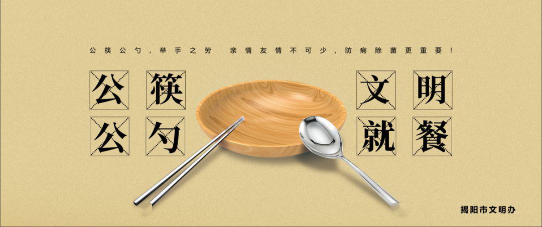 进入地方立法的“公筷公勺”离消费者还有多远？