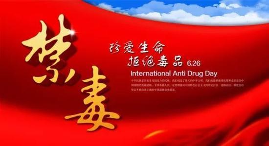 2019年中国毒品形势报告：现有吸毒人员214.8万名