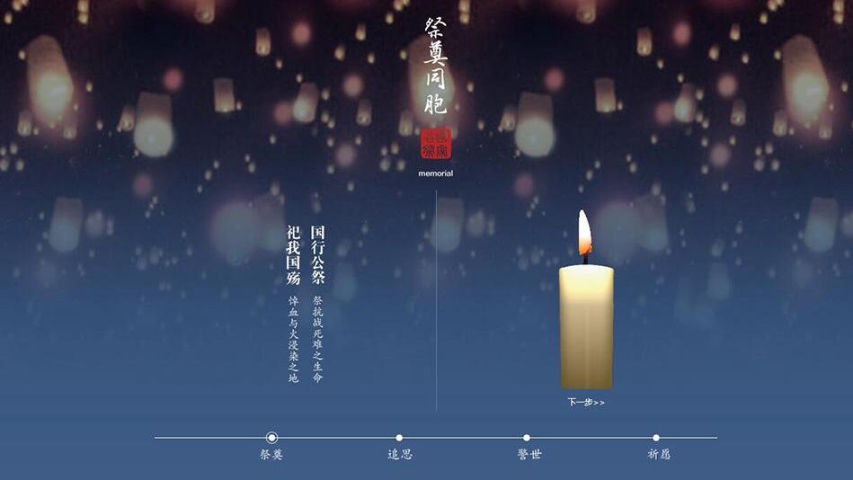 不忘苦难记忆,砥砺复兴之志——写在第七个南京大屠杀死难者国家公祭日到来之际