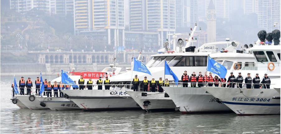 长江流域重点水域“十年禁渔”全面启动活动举行