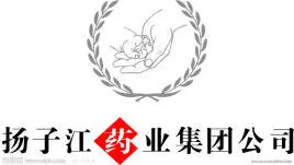 市场监管总局依法对扬子江药业集团有限公司实施垄断协议行为作出行政处罚
